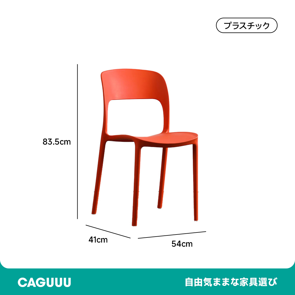 ファッショナブルチェア
