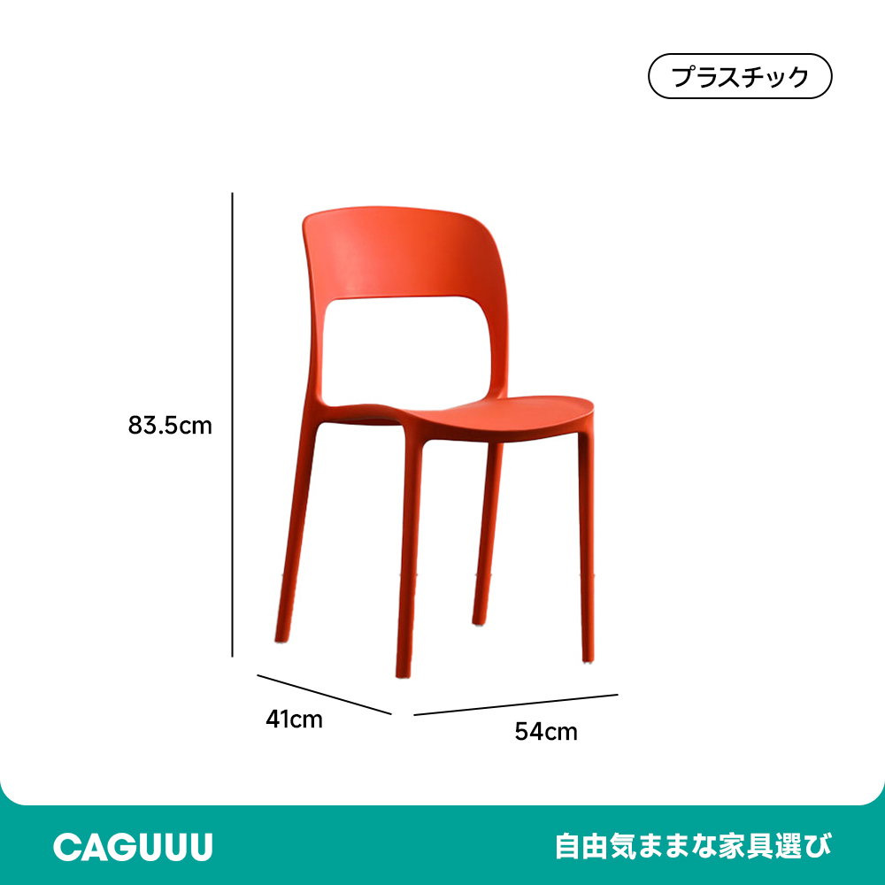 ファッショナブルチェア