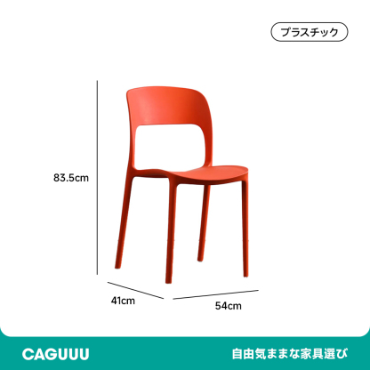ファッショナブルチェア