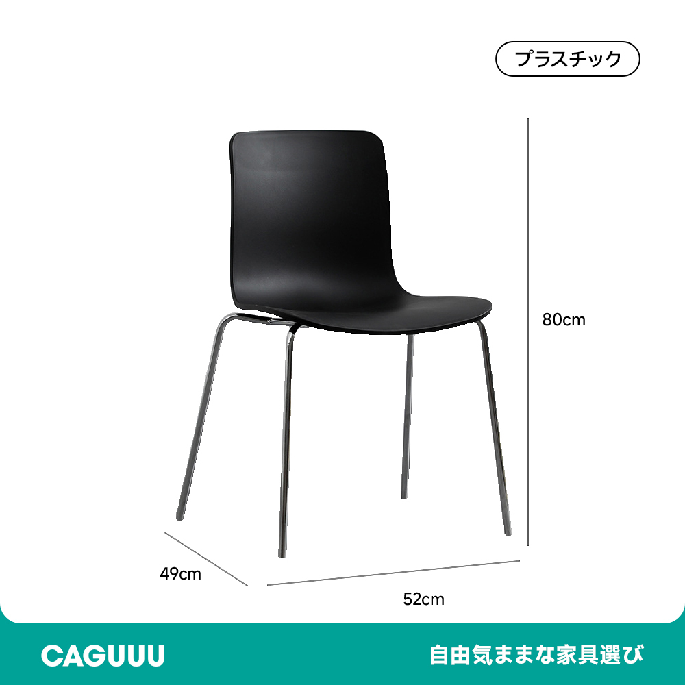 北欧風シンプルチェア