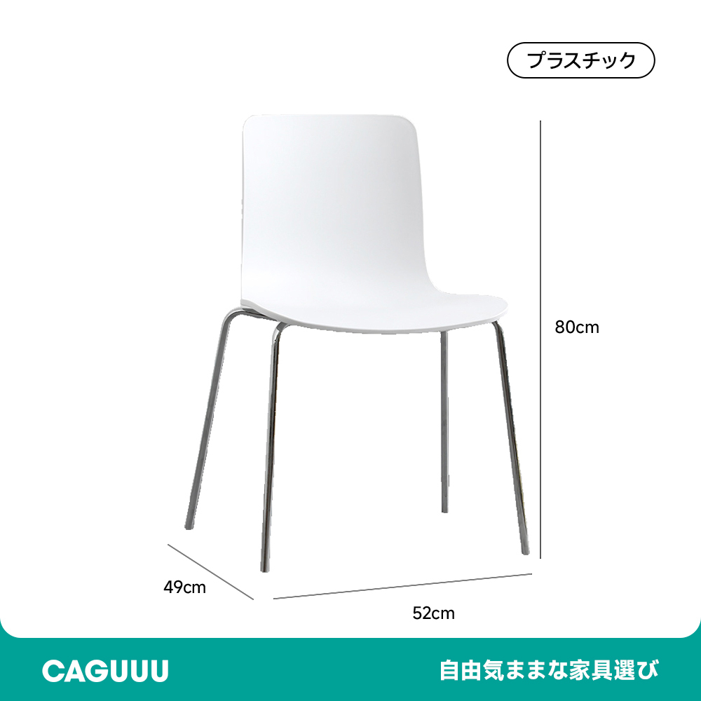 北欧風シンプルチェア