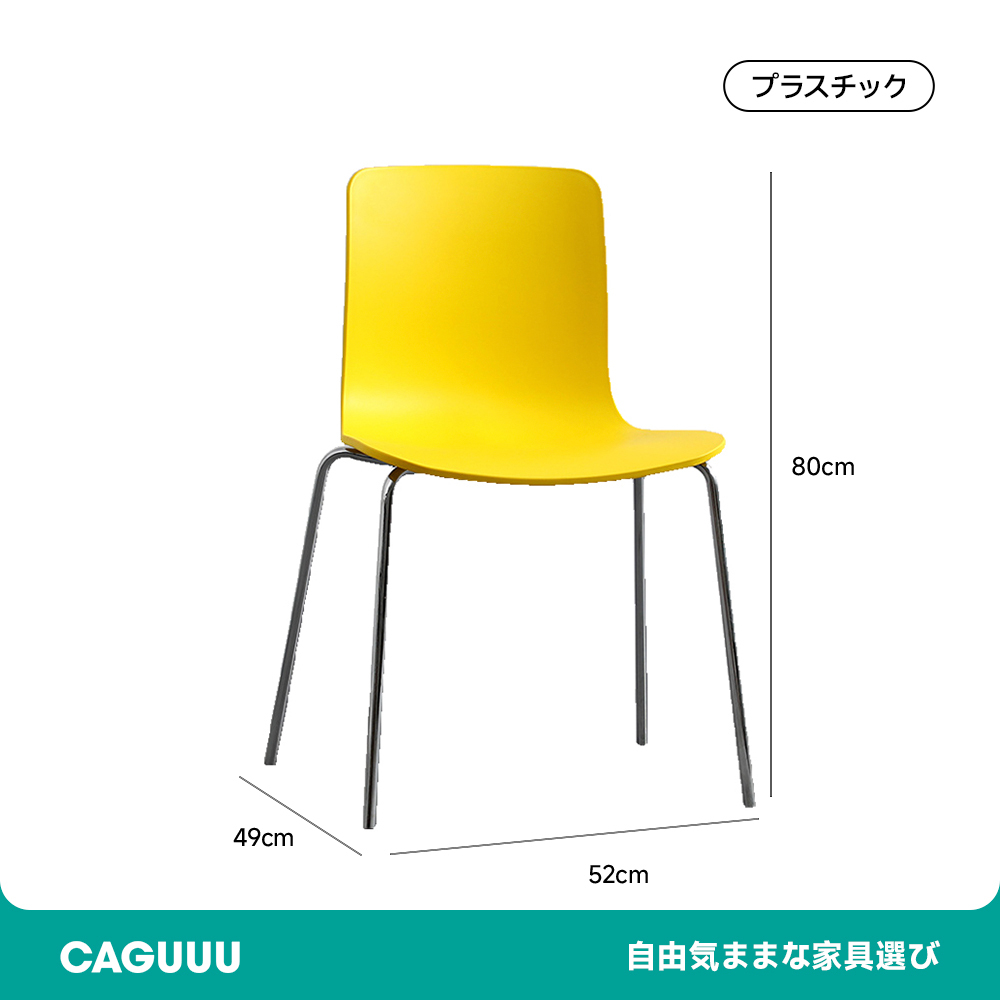 北欧風シンプルチェア