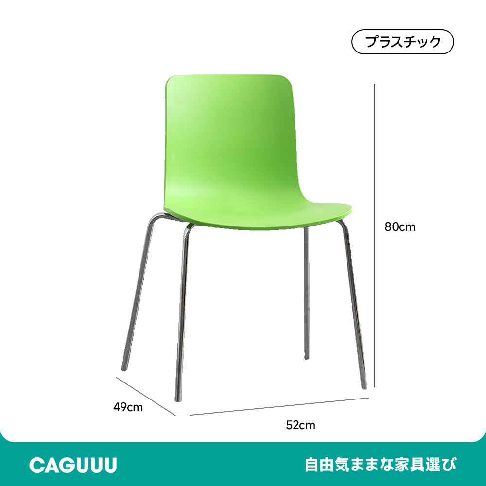 北欧風シンプルチェア
