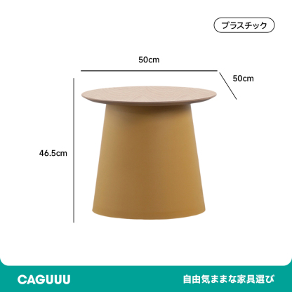 北欧風シンプルローテーブル