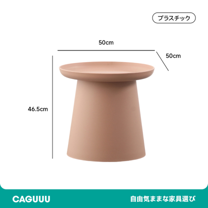 北欧風シンプルローテーブル