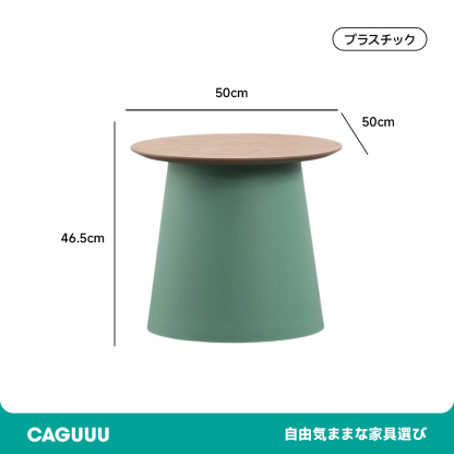 北欧風シンプルローテーブル