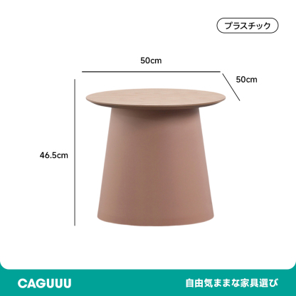 北欧風シンプルローテーブル