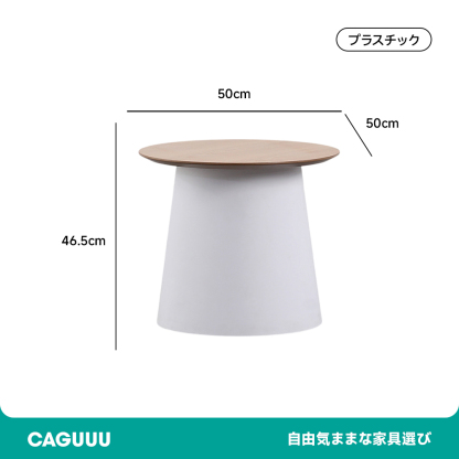 北欧風シンプルローテーブル