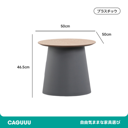 北欧風シンプルローテーブル