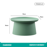 北欧風シンプルローテーブル