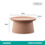 北欧風シンプルローテーブル