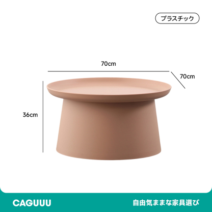 北欧風シンプルローテーブル