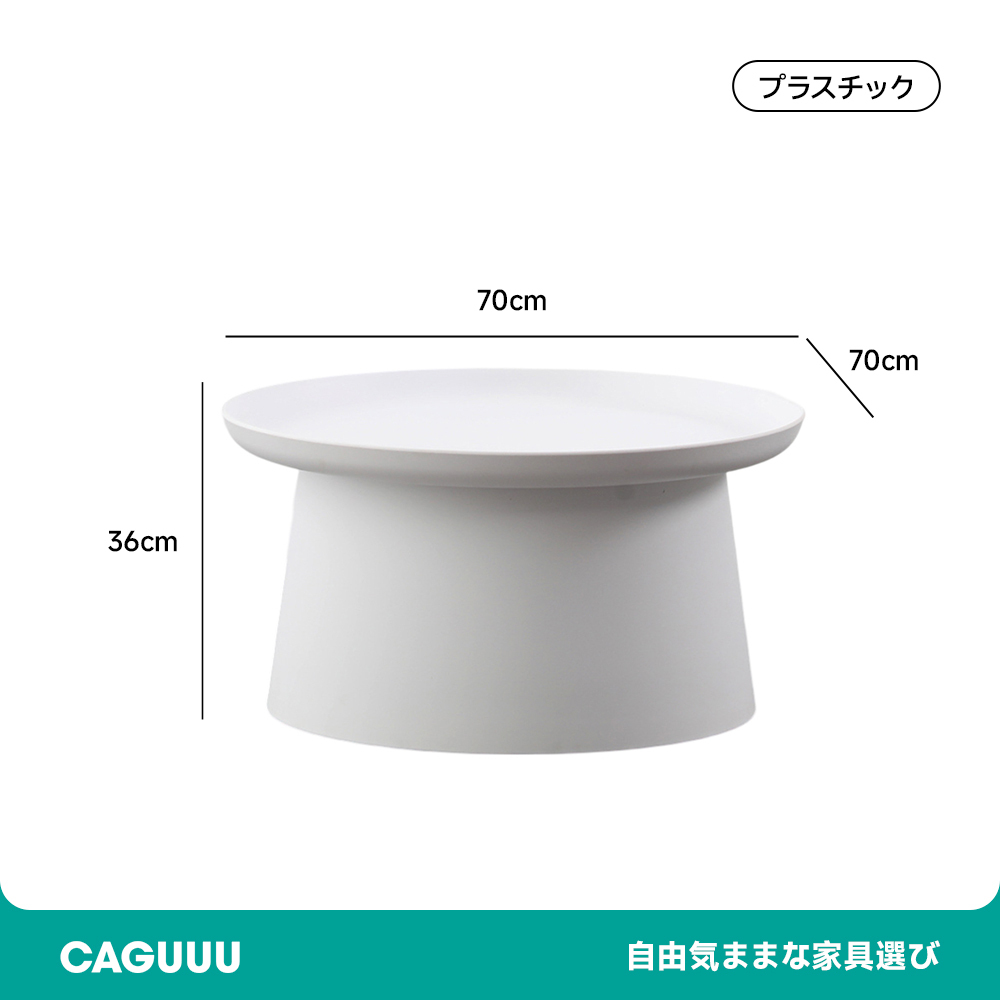北欧風シンプルローテーブル