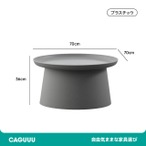 北欧風シンプルローテーブル