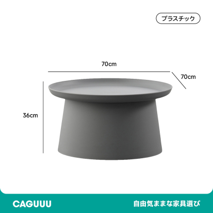 北欧風シンプルローテーブル
