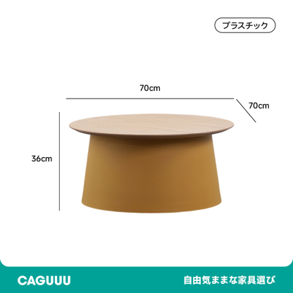 北欧風シンプルローテーブル