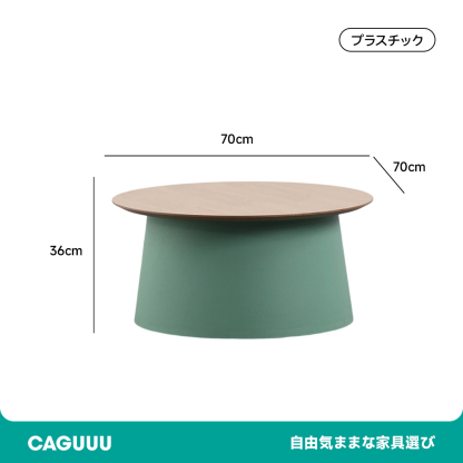 北欧風シンプルローテーブル