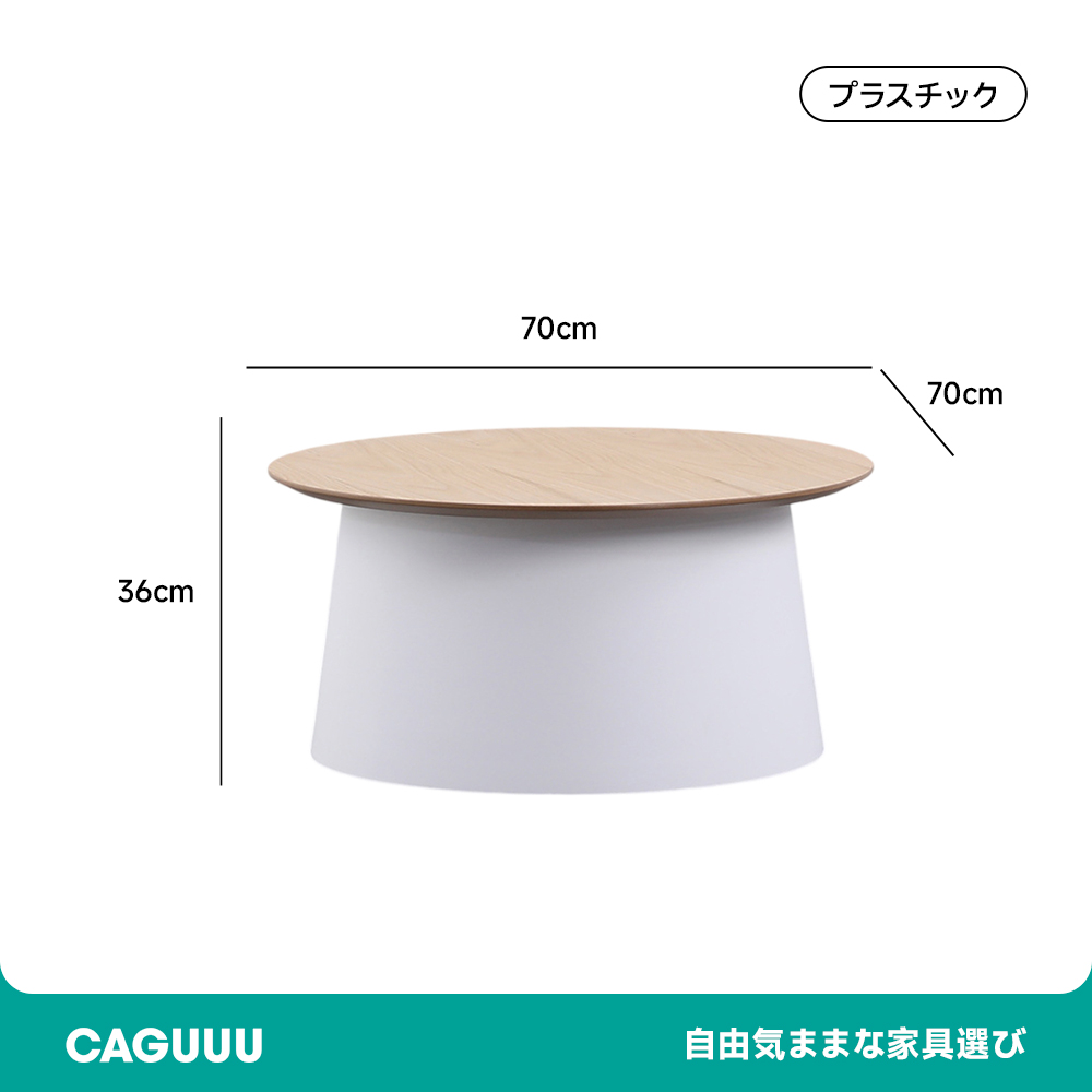 北欧風シンプルローテーブル