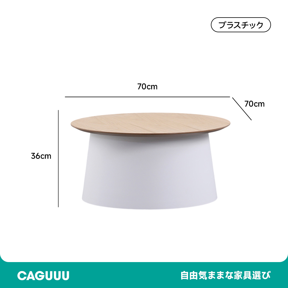 北欧風シンプルローテーブル