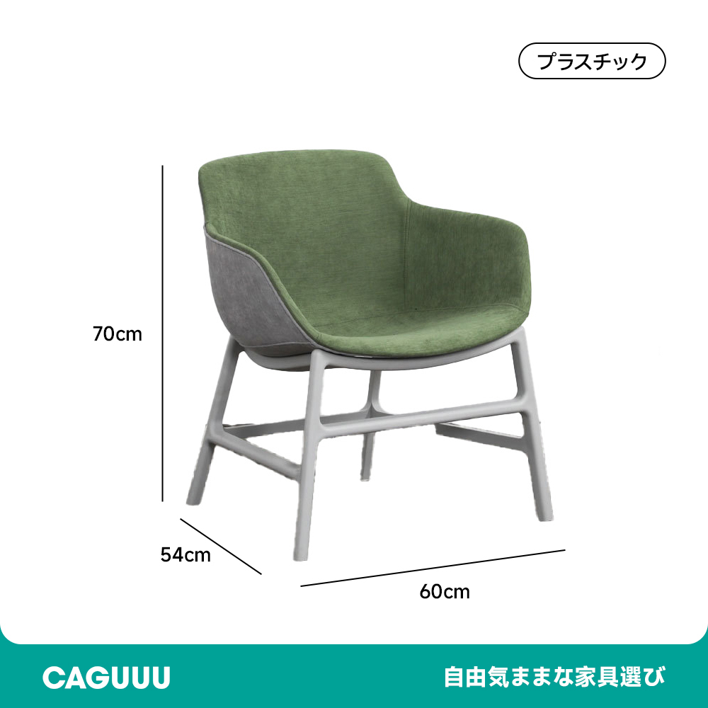 北欧風デザインローチェア
