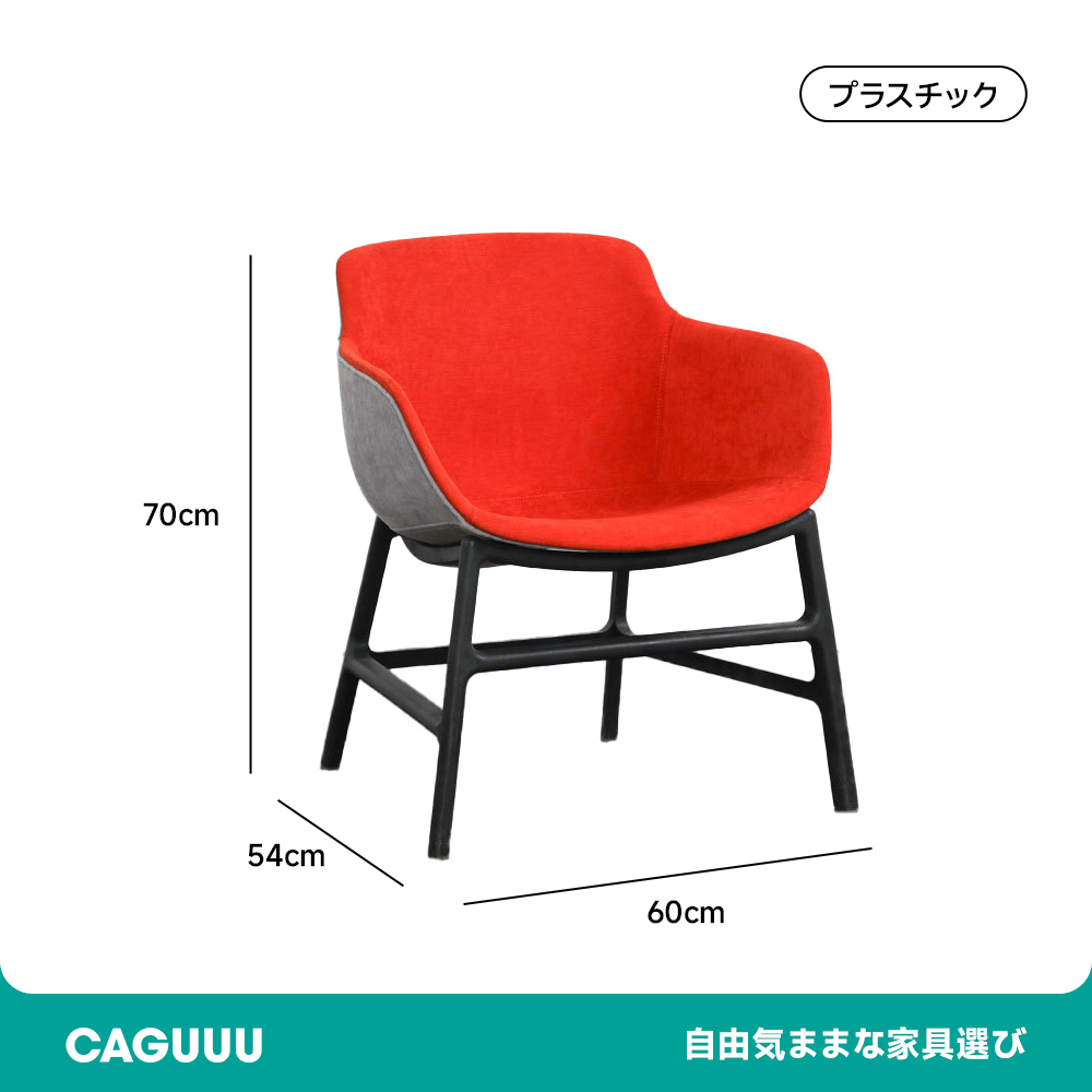 北欧風デザインローチェア