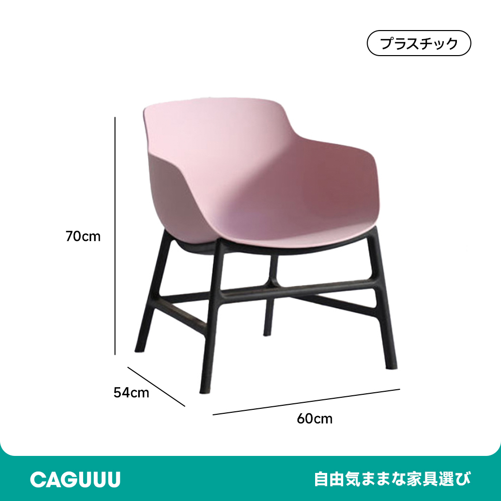 北欧風デザインローチェア