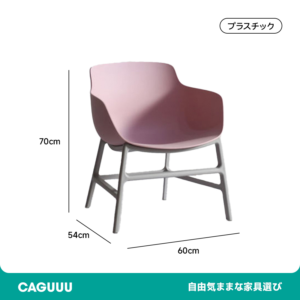 北欧風デザインローチェア