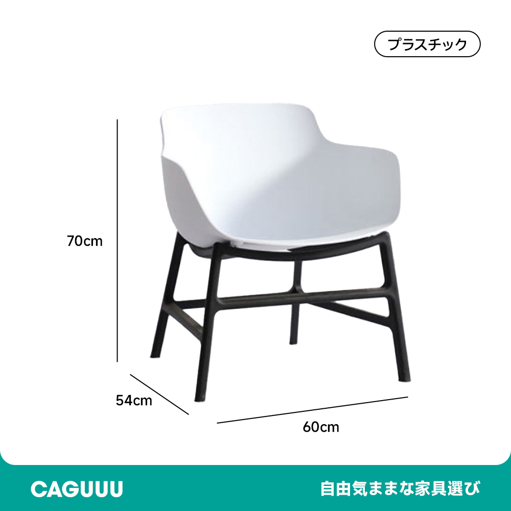 北欧風デザインローチェア