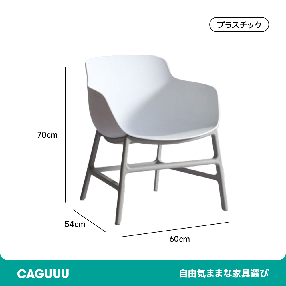 北欧風デザインローチェア