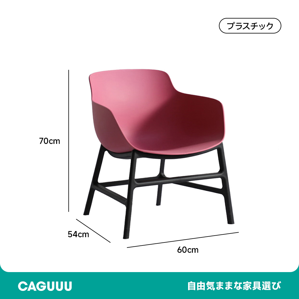 北欧風デザインローチェア