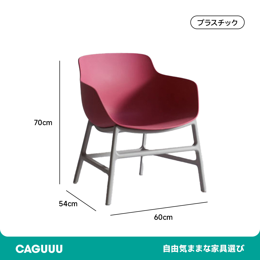 北欧風デザインローチェア