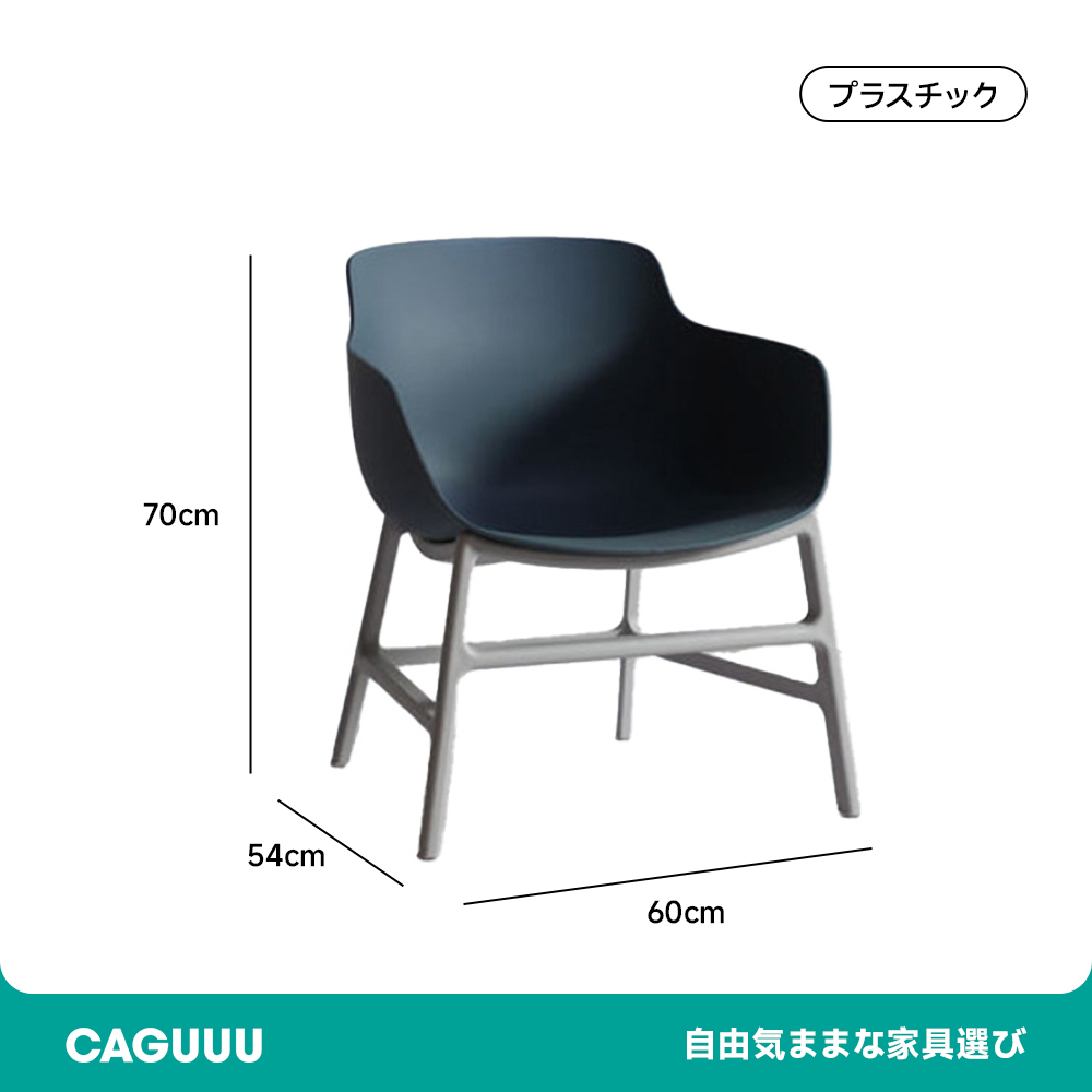 北欧風デザインローチェア
