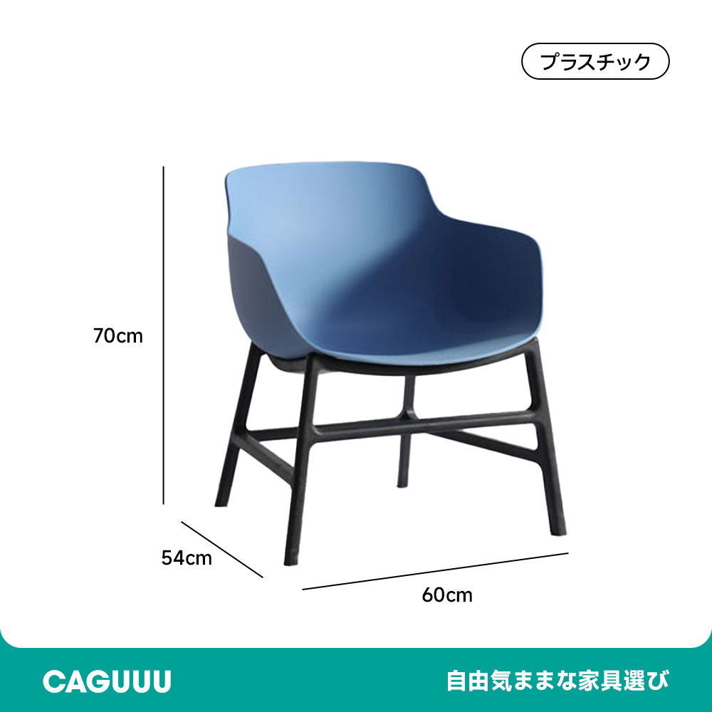 北欧風デザインローチェア
