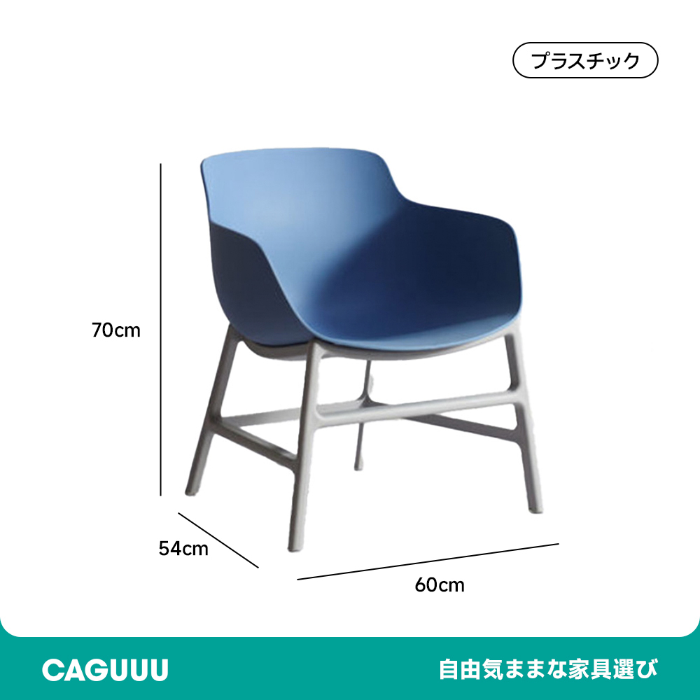 北欧風デザインローチェア