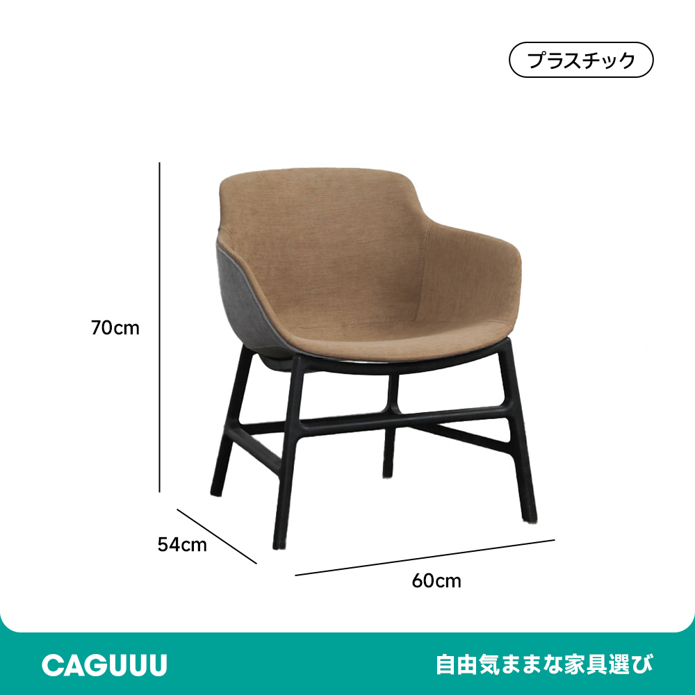 北欧風デザインローチェア