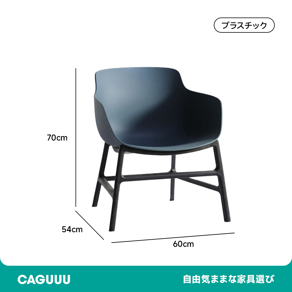 北欧風デザインローチェア