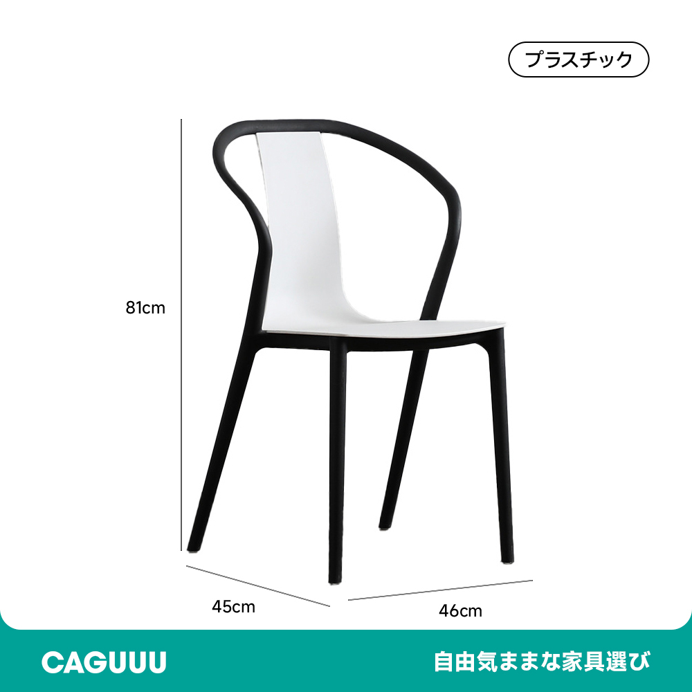 北欧風デザインダイニングチェア