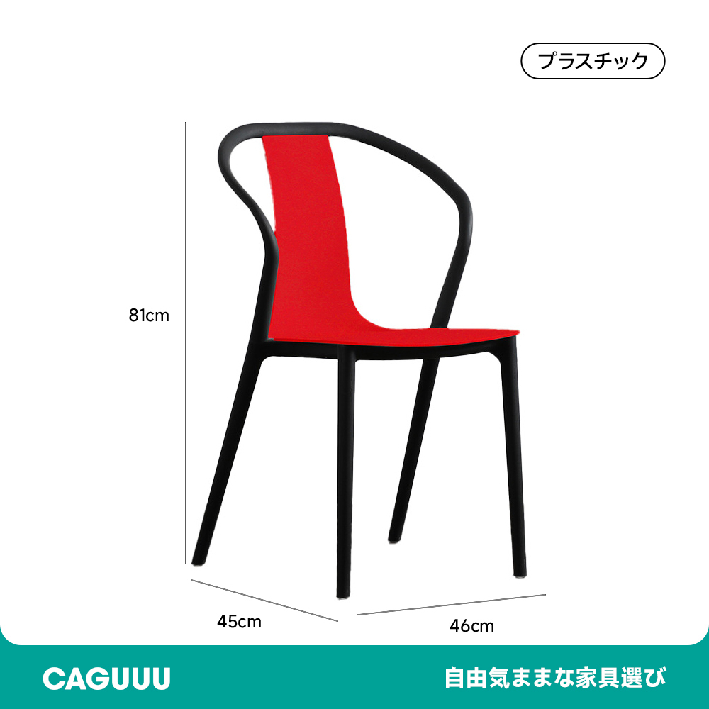 北欧風デザインダイニングチェア