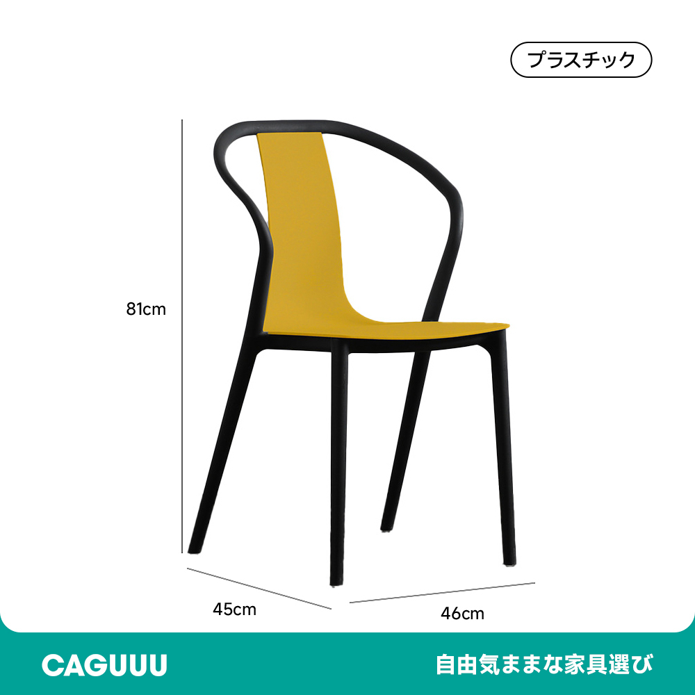 北欧風デザインダイニングチェア