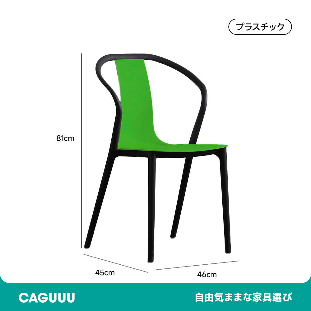 北欧風デザインダイニングチェア