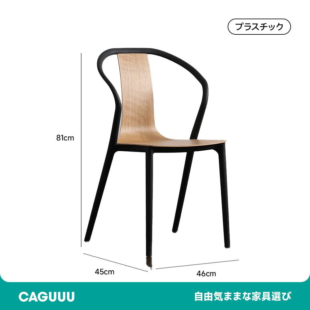 北欧風デザインダイニングチェア