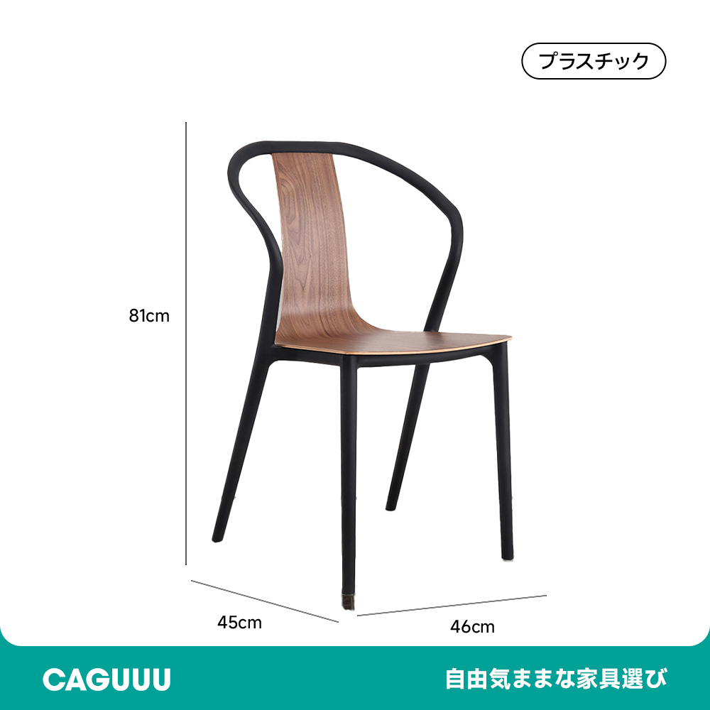 北欧風デザインダイニングチェア