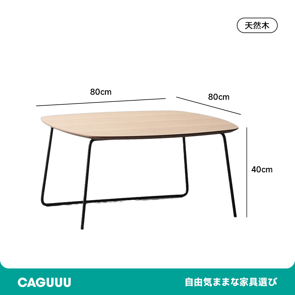 北欧風シンプルローテーブル