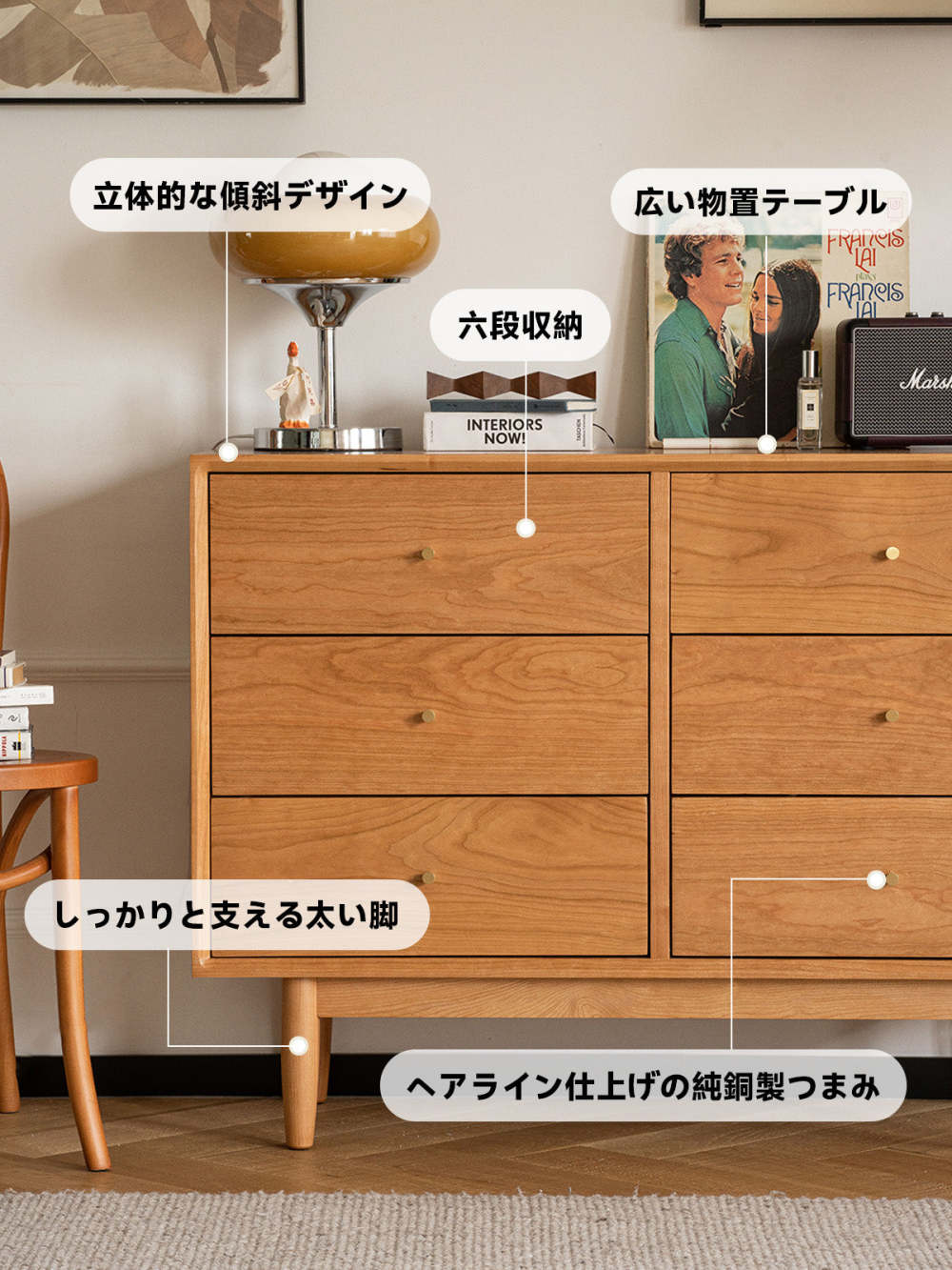 ウッド六マスチェスト | エレガントなデザインと優れた耐久性 – CAGUUU