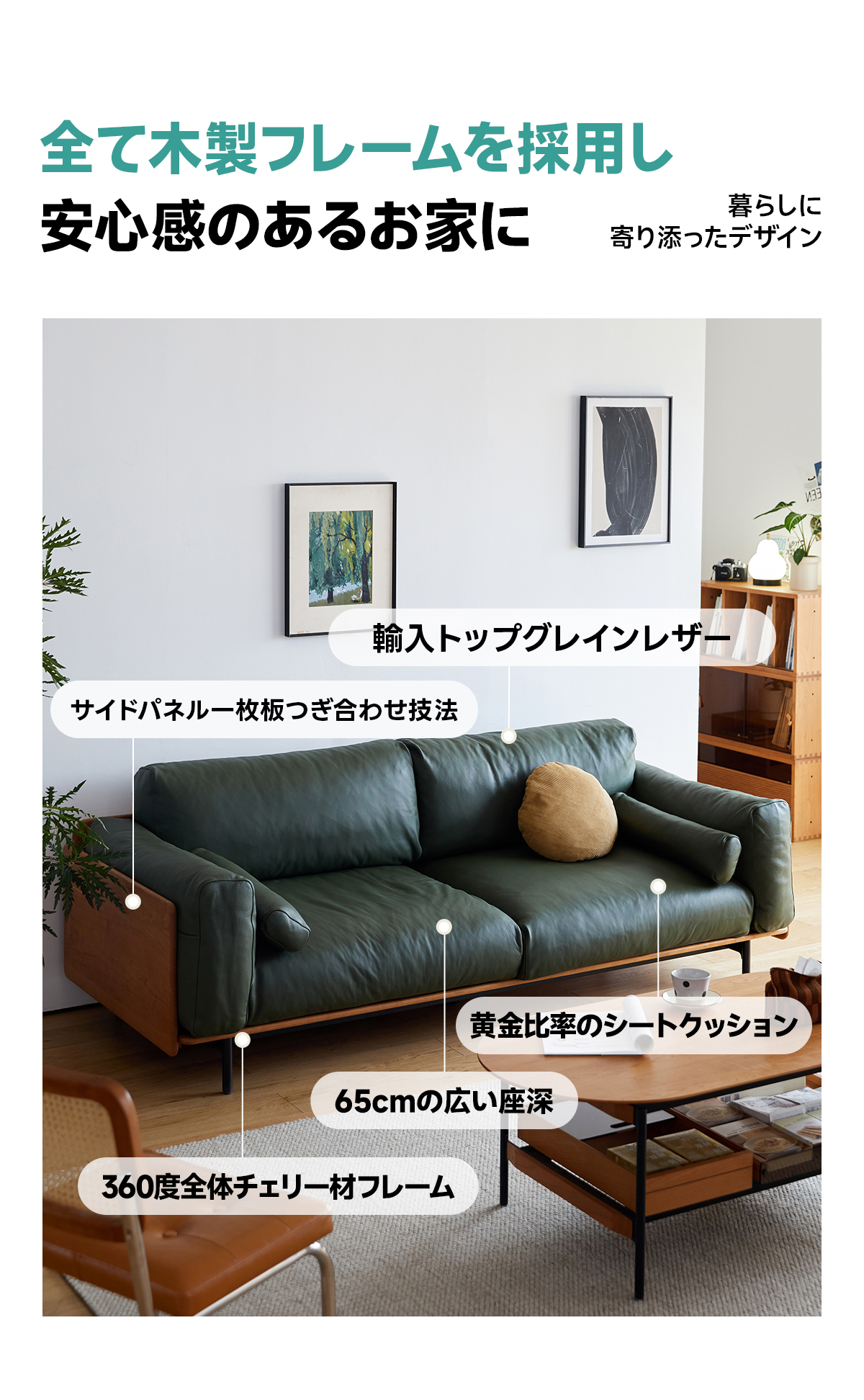 Woody Prime Cherry カバー取り外し可能カラーと生地が選べるソファ