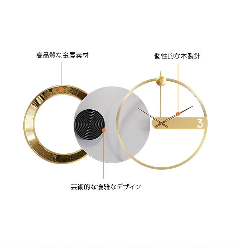 モダン幾何デザイン壁掛け時計 | 芸術的なフォルムが洗練された空間を