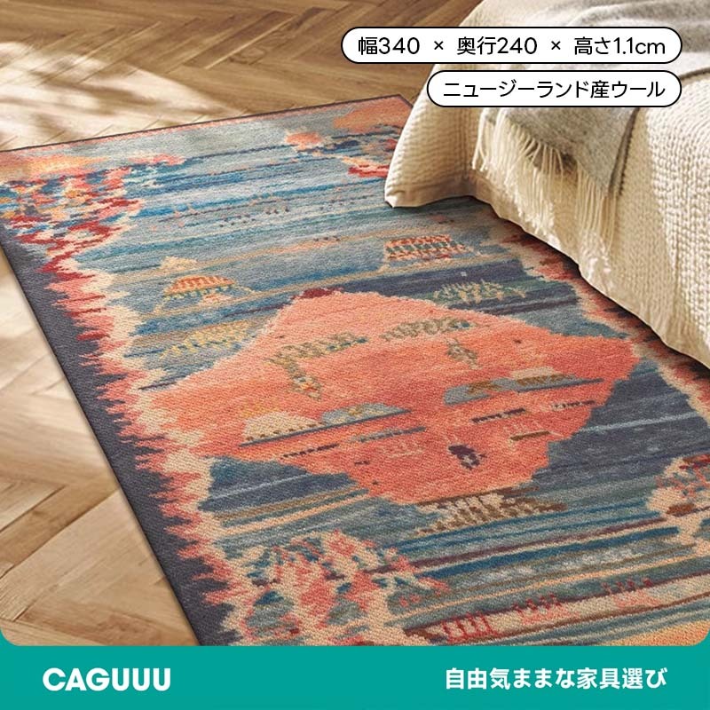 Voyage 高級ニュージーランド産ウールラグ