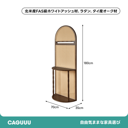 レトロ調ラタンパーテーション