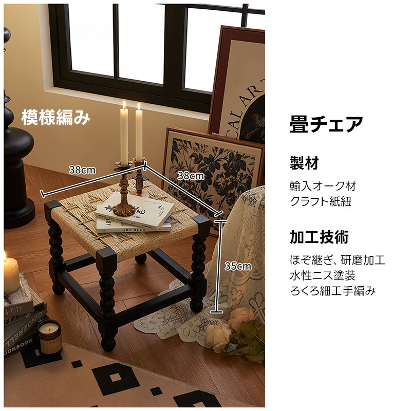 ローマ風スクエアスツール