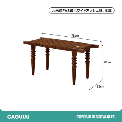 本革ストラップベンチ